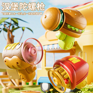 Children's Hamburger Fries Hot Dog Spinning Top Colorful Luminous Flying Saucer Toy Gun Bamboo Dragonfly Outdoor Flying Saucer Boy
