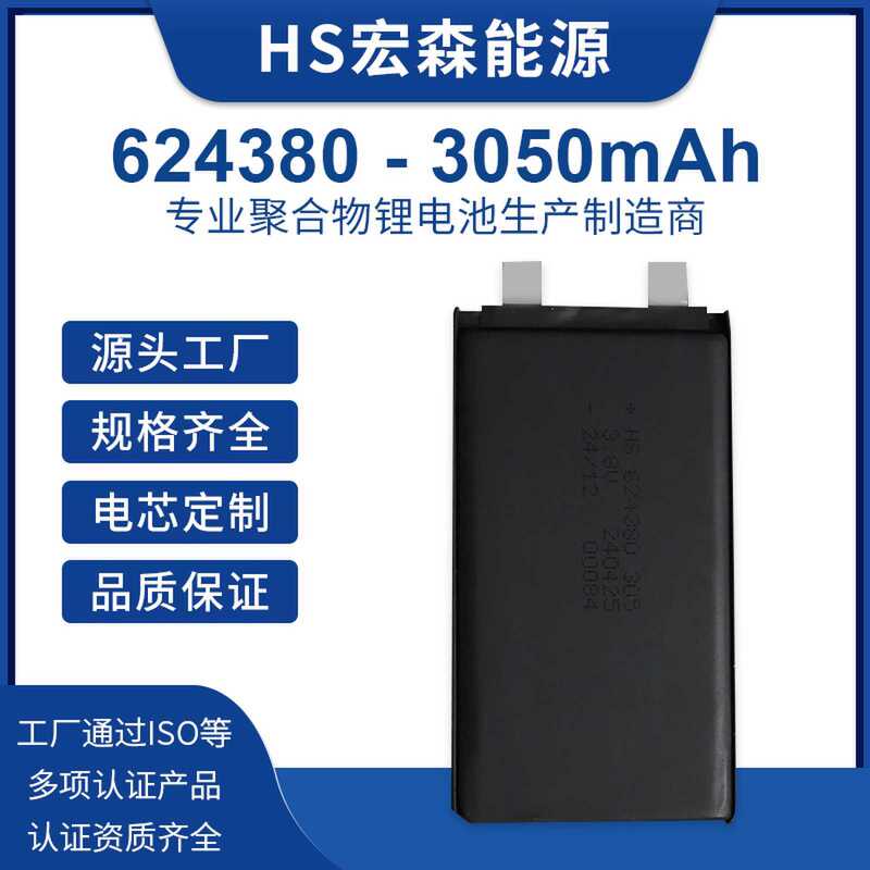 Polymer Lithium Battery 624380 3050Mah Large Capacity 3.8V Notebook Platform Computer Battery Cell Polymer Lithium Battery 624380 3050Mah Large Capacity 3.8V Notebook Platform Computer Battery Cell