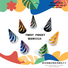跨境3D打印解压玩具指尖双色漩涡旋旋乐螺旋圆锥结构儿童益智开发