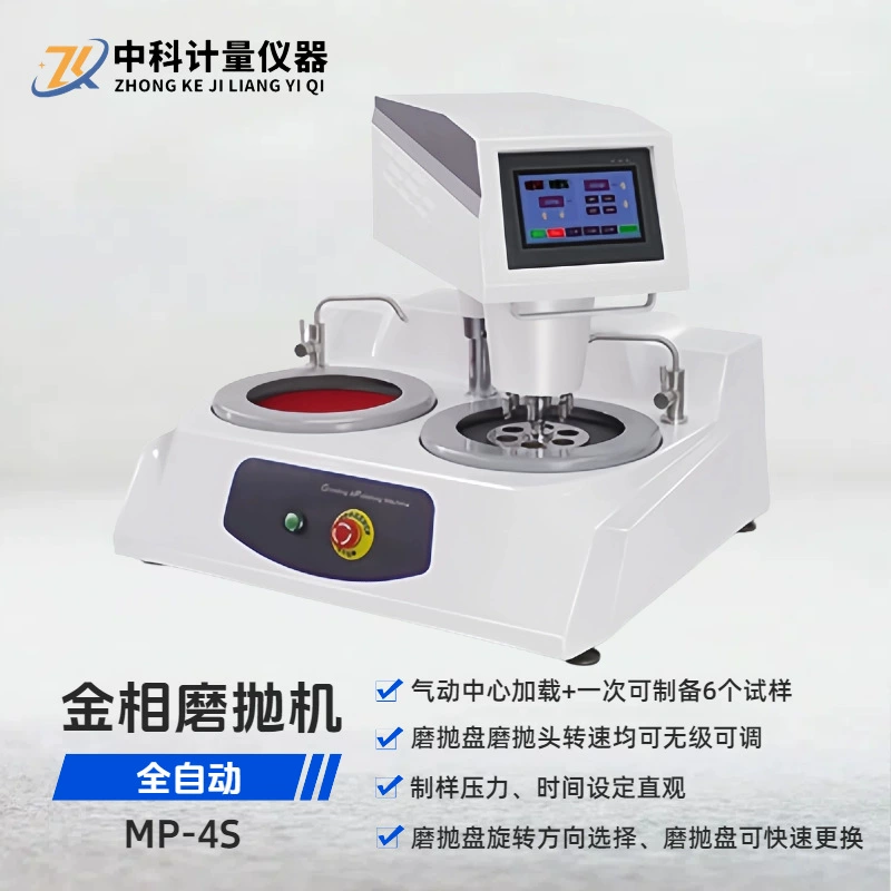 Полностью автоматический станок для шлифовки и полировки металлографических образцов MP-4S, центрально-нагнетательный двухдисковый станок для предварительной шлифовки и полировки металлографических образцов