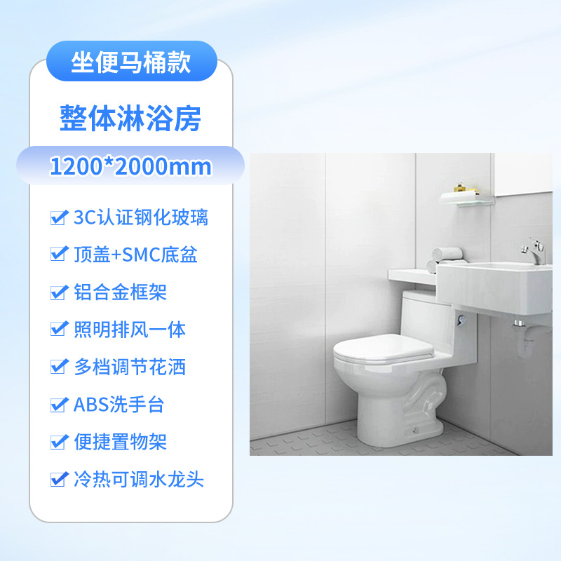 整体卫浴一体式整体卫浴淋浴房洗澡房卫生间成品卫浴间