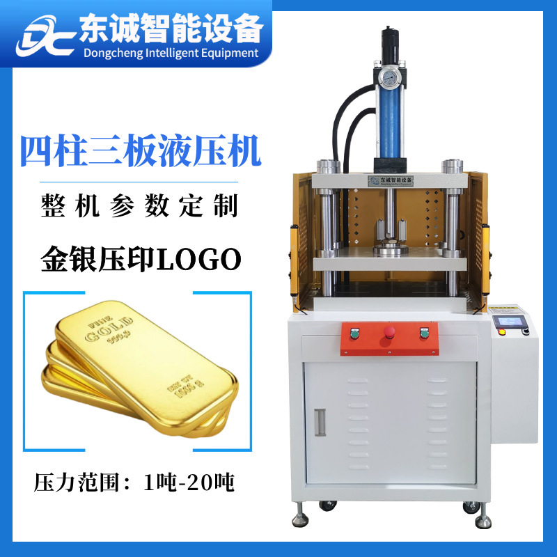 1T-20 Ton Four-column Hydraulic Press Jewelry Extrusion Molding Gold Silver Embossing LOGO Font Embossing Hydraulic Press 1T-20 Ton Four-column Hydraulic Press Jewelry Extrusion Molding Gold Silver Embossing LOGO Font Embossing Hydraulic Press
