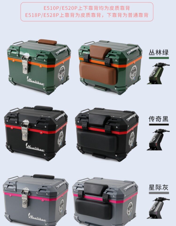 Wanlihao electric vehicle rear trunk, universal non-aluminum alloy large-capacity storage box for Niu NXt motorcycles