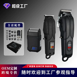 理发器;电动剃须刀;脱毛/剃毛器