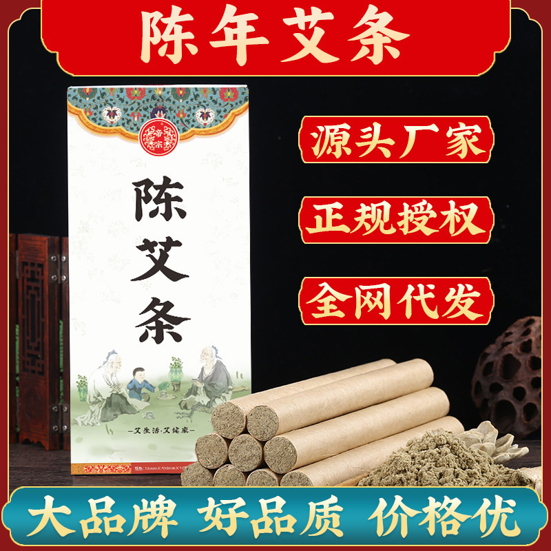 Aged Pure Moxa Sticks, Moxa Cones, Moxa Sticks for Home Use, Pure Herbal Moxa Sticks, Wholesale from Manufacturer, in Stock for Dropshipping