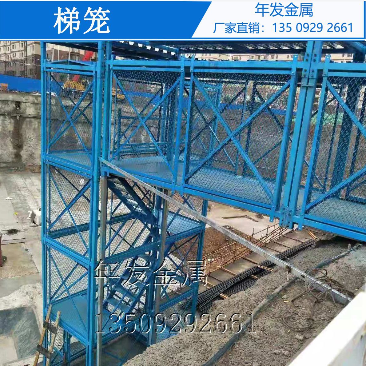 框架组合式钢爬梯 安全梯笼 箱式直爬梯 大量现货