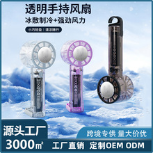 新品手持透明风扇半导体户外便携式登山扣高性价比迷你口袋小风扇