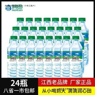 江西特产润田饮用纯净水整箱办公会议室瓶装水家庭饮用水网红饮料-阿里巴巴