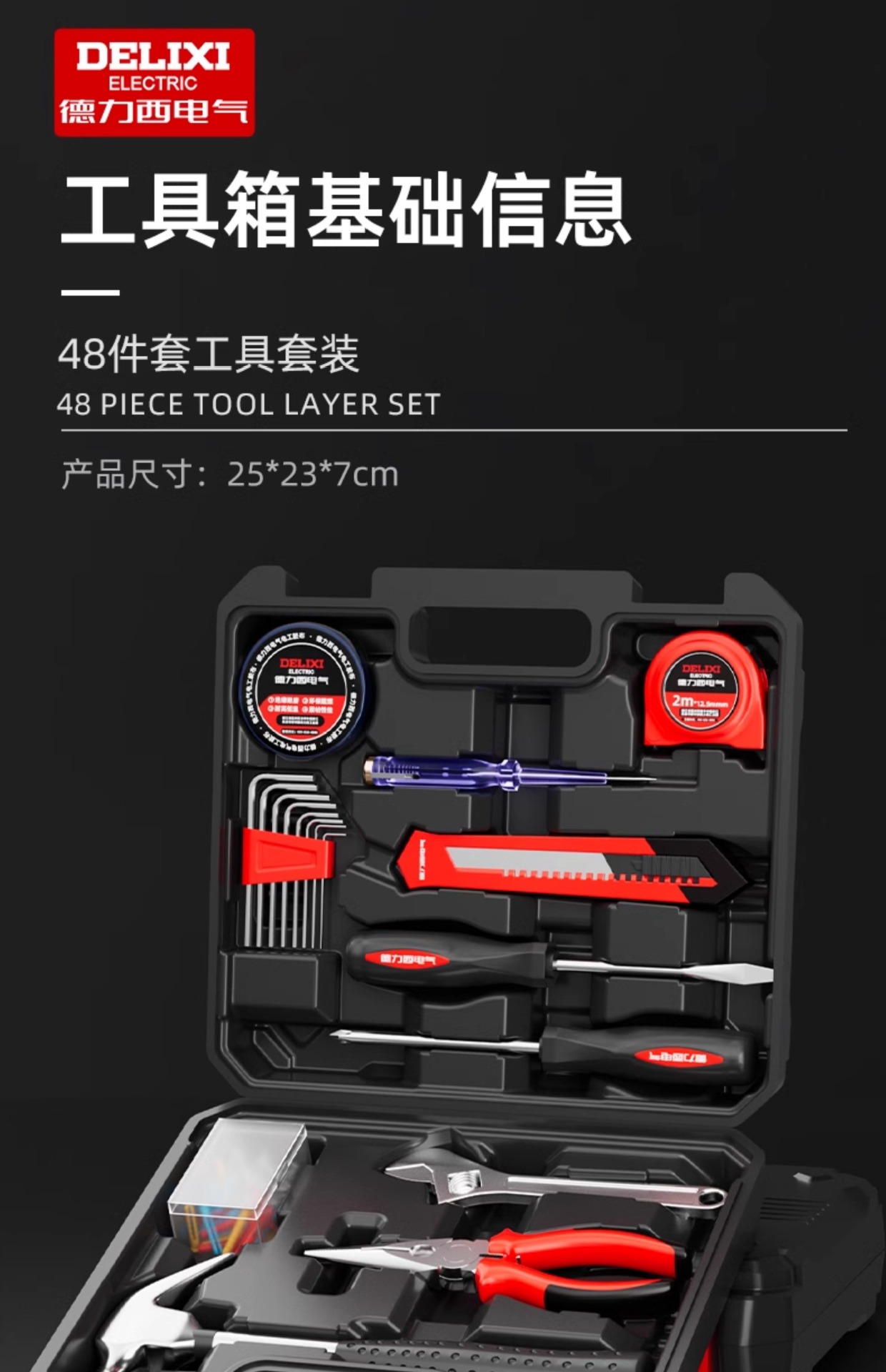 Household Tool Set, Home Repair, Water and Electricity Tool Box, Electrician and Woodworking Combination, Complete Set Wholesale