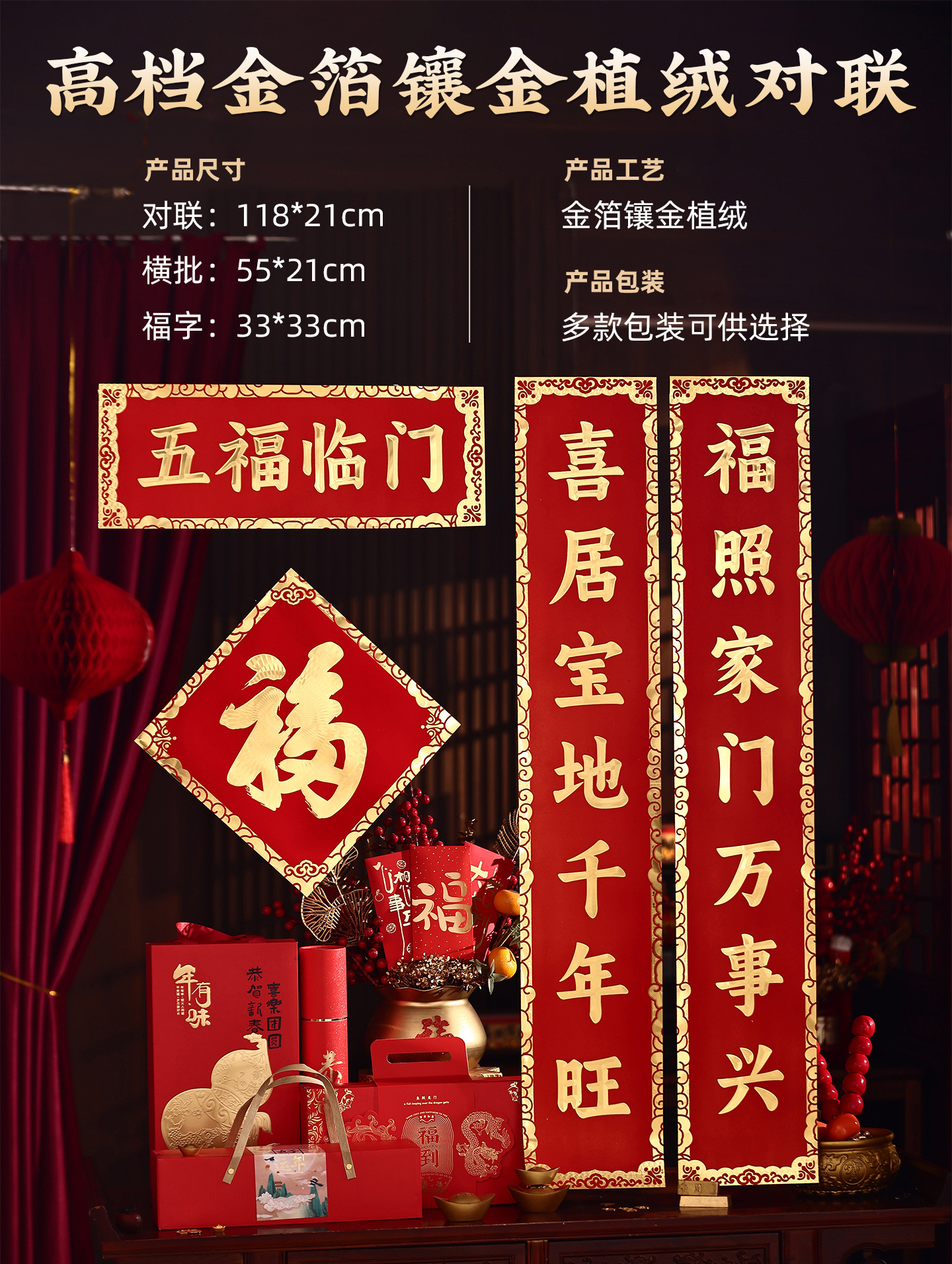 2026年对联详情页-新_14