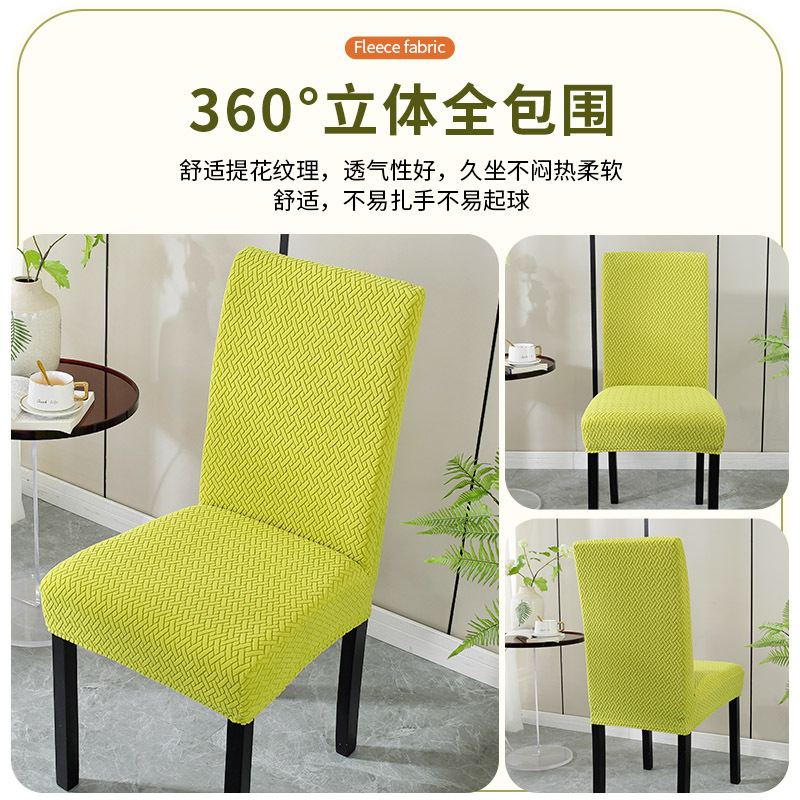 Hotel restaurante simple cuatro estaciones silla general mesa de comedor silla taburete cubierta respaldo todo incluido cubierta protectora elástica