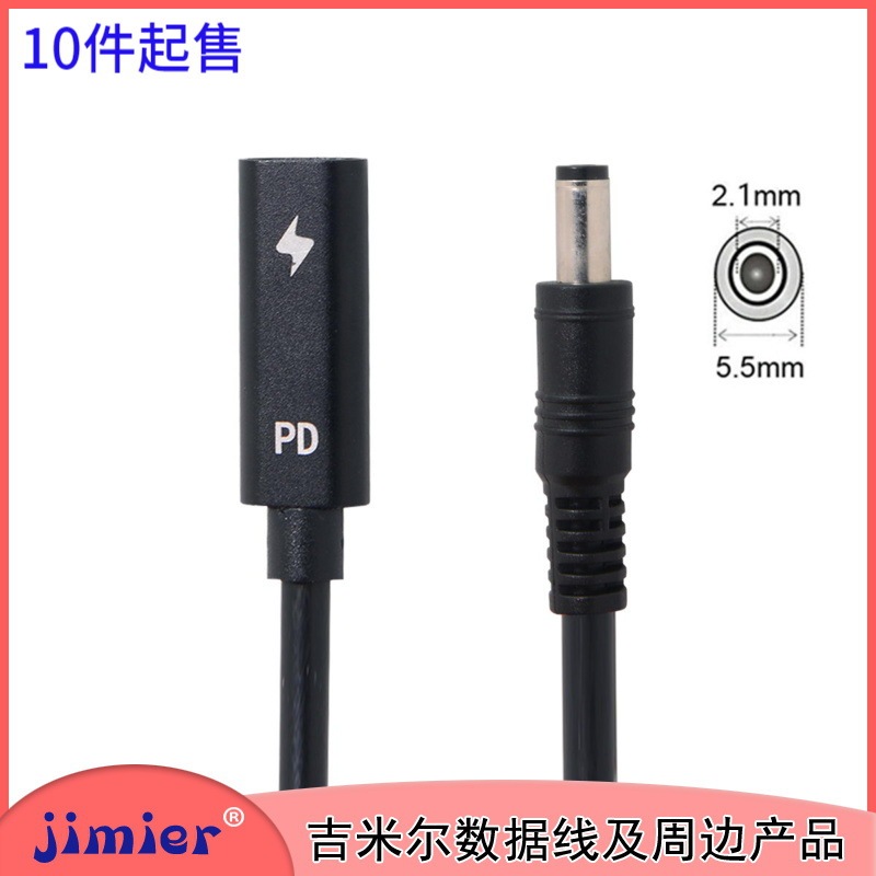 20V applicable to Asus conversion line power cord lure computer Typec 5.5 PD * charger to output 2.5