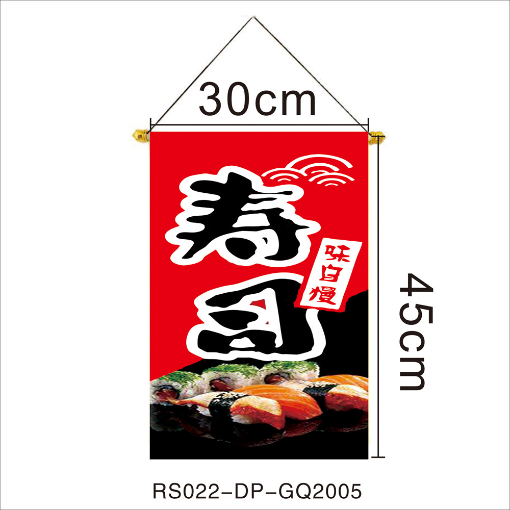 Transfronterizo nuevo estilo japonés colgar bandera de tela Oxford colgar 30 * 45cm Izuo tienda de materiales y bandera de decoración de viento