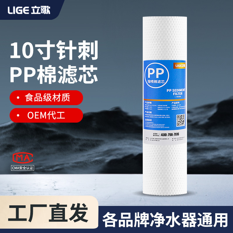 净水器熔喷滤芯 10寸PP棉过滤器通用前置三级净水机配件150克滤棒