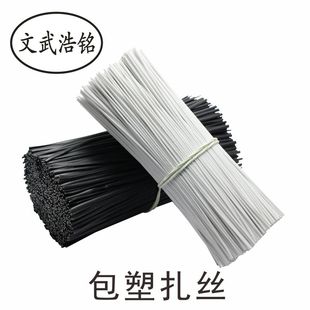 Plastic-Coated Tie Wire, Gardening and Garden Plants, Agricultural Bundling and Tying Wire, Electrical Appliances and Household Appliances Wire Fixing Iron Wire