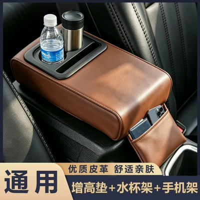Car Armrest Box Heightening Pad, Universal Car Elbow Rest Pad, Extended and Thickened, Multifunctional Cup Holder, Storage Bag