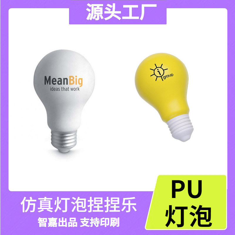 源メーカー生産創意PU携帯電話スタンドシミュレーションPU減圧玩具ポリウレタン握力ボール卸売り|undefined