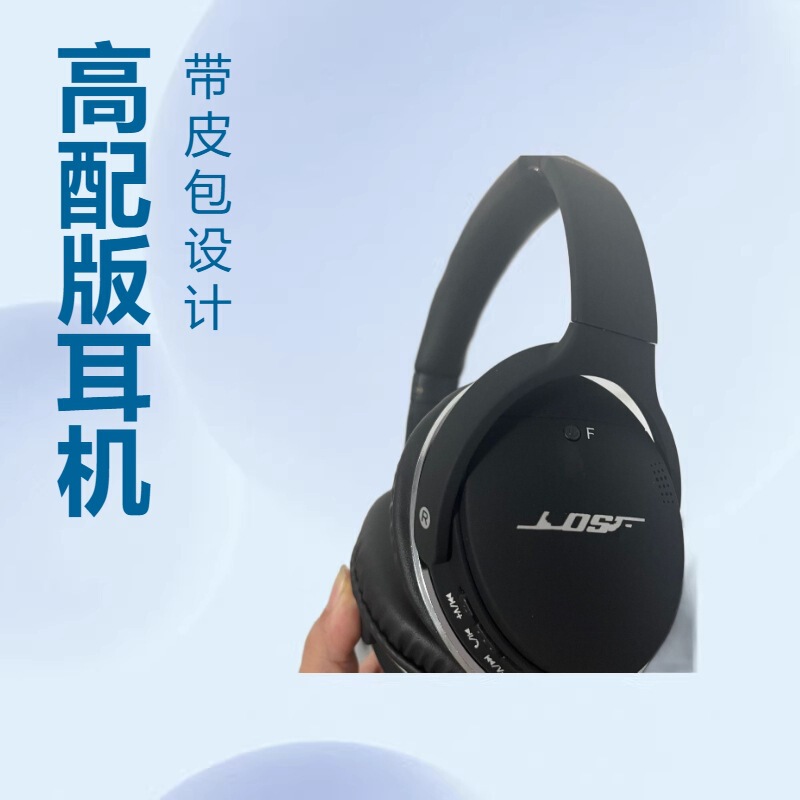 Suitable for Export, Quietcomfort35Ii Over-Ear Wireless Bluetooth Headphones, Sports Headset, Qc35 with Leather Case