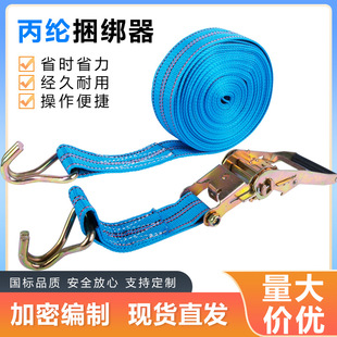 Factory wholesale 1 inch polypropylene blue double hook ratchet tensioner truck retainer thickened binding belt rope tensioner