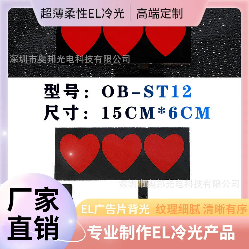 Ультратонкий гибкий светящийся наклейка на кузов автомобиля Светящийся логотип команды