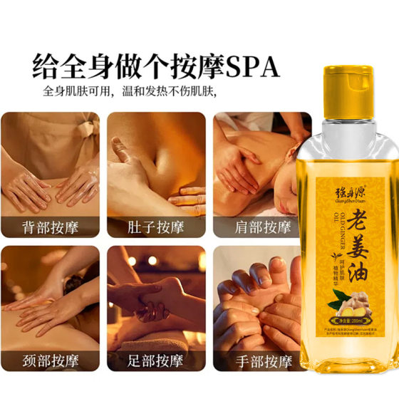 Moxa scraping oil beauty salon massage essential oil factory direct scraping oil moxibustion oil 200ml old ginger open back oil