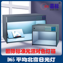 ΘD65׼ԴLش͌ɫ伏ӡȾҾ6500Kɫ