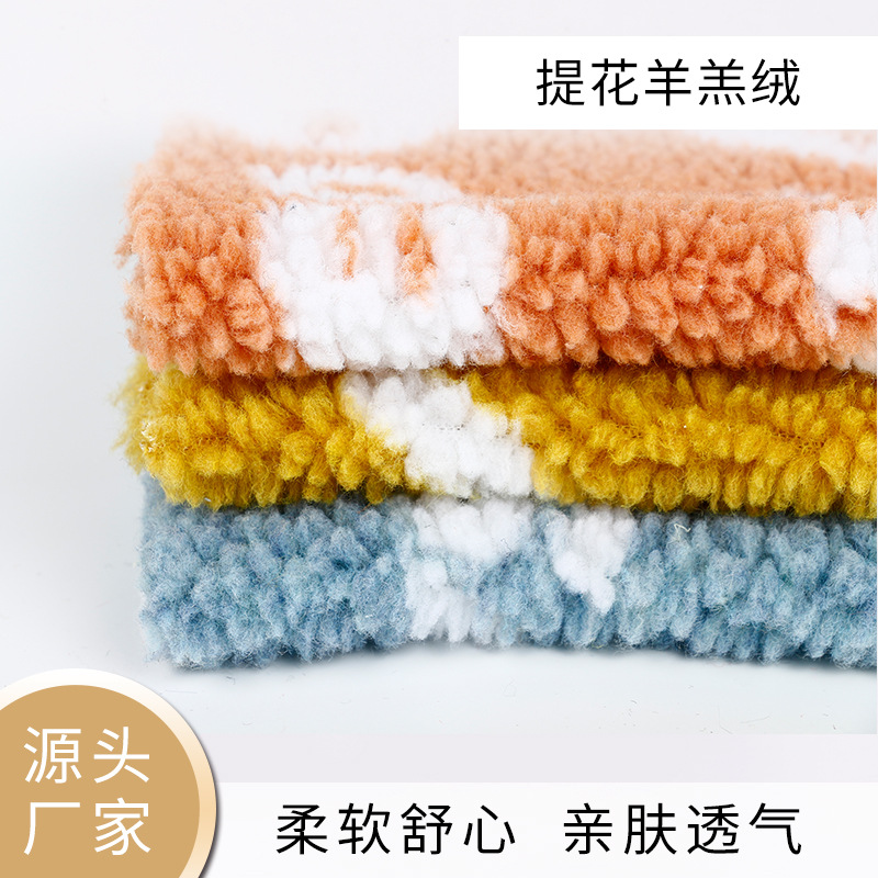 供应提花羊羔绒羊羔毛秋冬家纺英文字母鞋帽毛毯服装工艺品面料