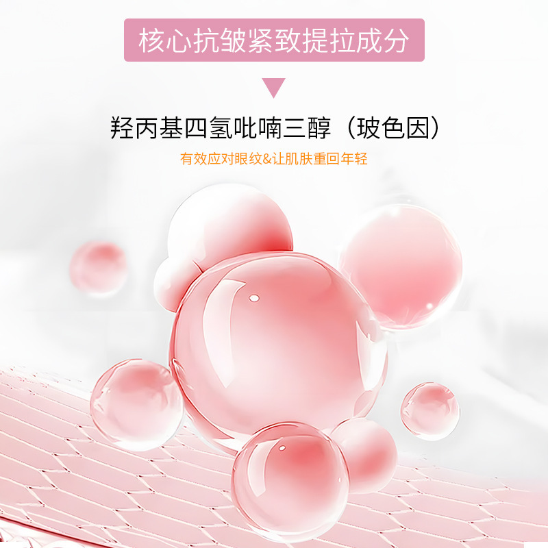 现货电动按摩眼霜淡化细纹黑眼圈眼袋红波按摩仪紧致提拉抗皱眼霜|undefined