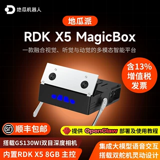 地瓜派MagicBox机器人RDK X5开发板ROS主板AI智能套件树莓派5