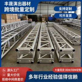 展示架;其他广告器材;桁架