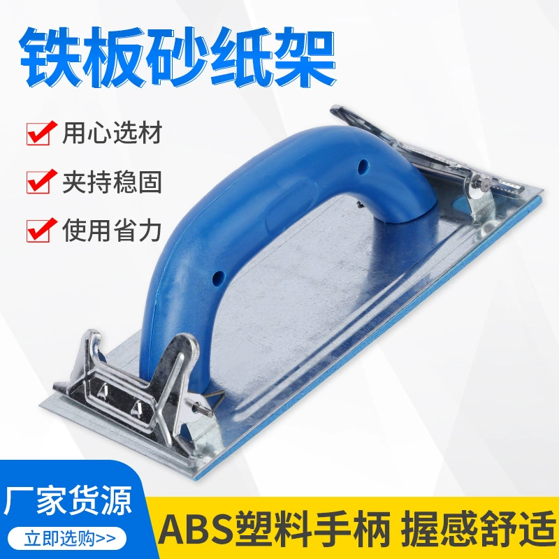 Производители поставляют отличную губку песочной ткани каркас железный каркас деревообрабатывающие шлифовальные инструменты наждачная бумага клип