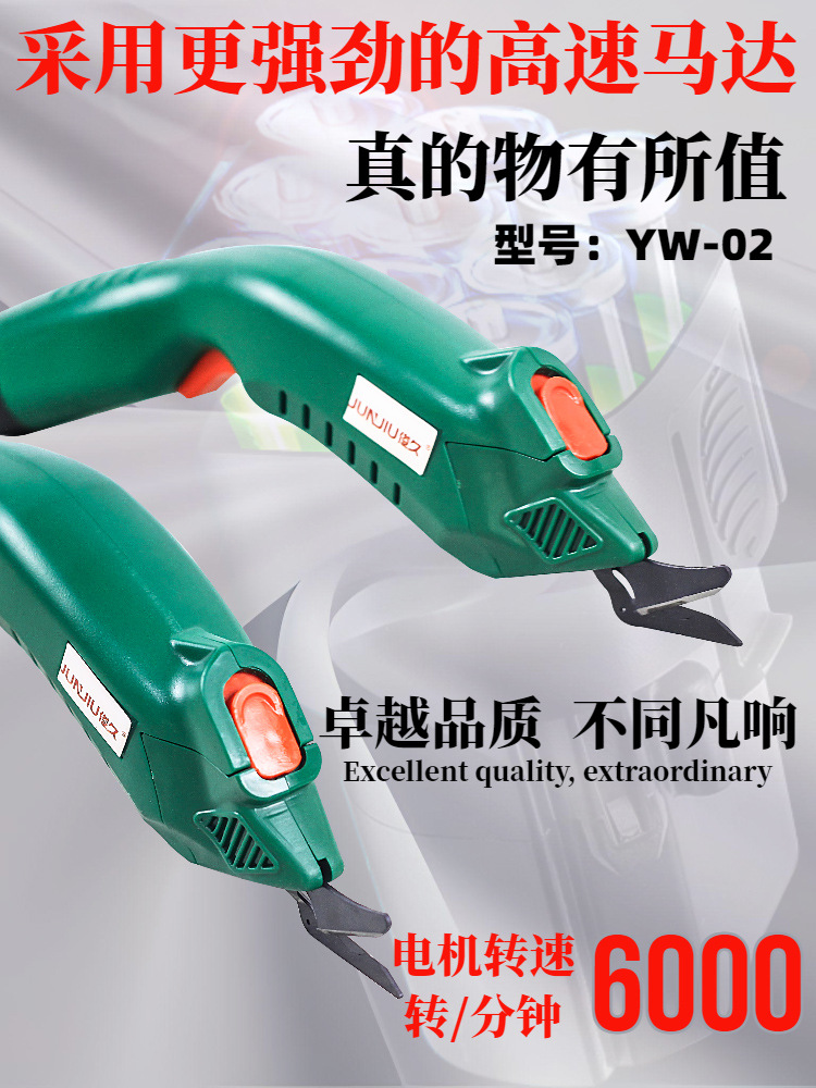 多功能电动剪刀详情页-12.jpg