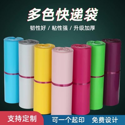衣服快递包装袋加厚全新料磨砂哑光浅粉色服装防水物流PE打包袋子