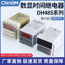 DH48S-S数显时间继电器1Z/2ZAC220V DC24V延时控制器带底座双循环