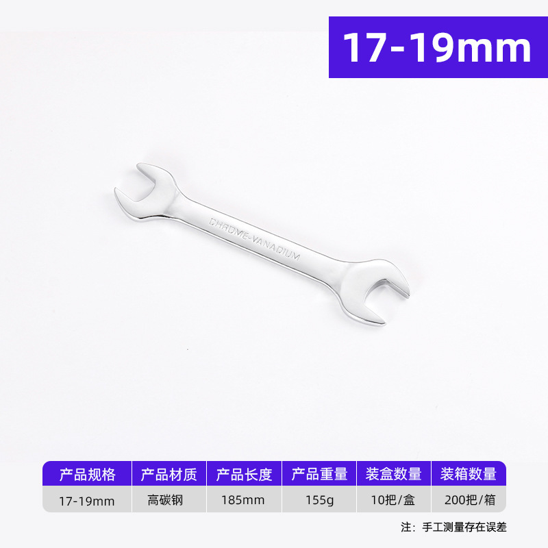 魯威工具工業級手動開口板手フルセット工具鏡面ダブルレンチ開口レンチセット|undefined