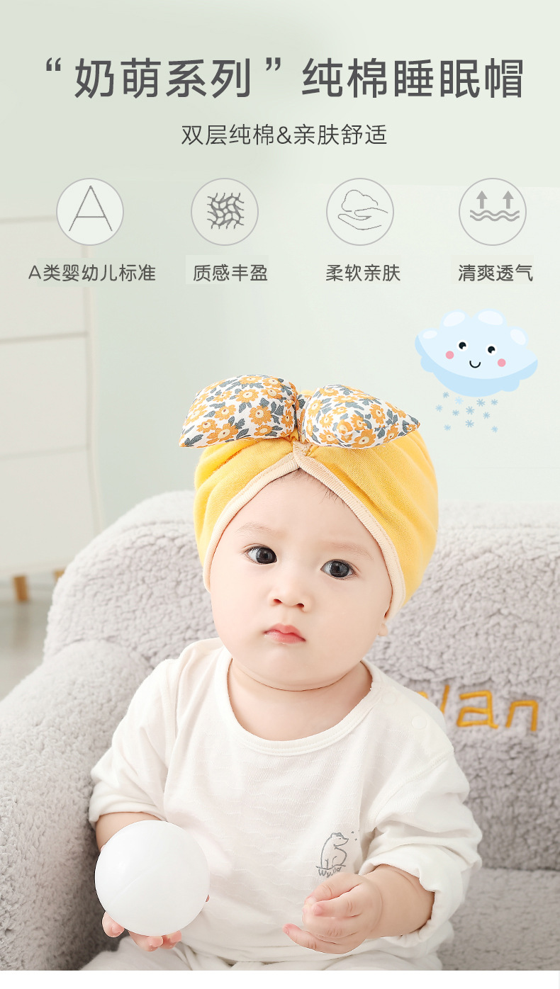 小雏菊蝴蝶结睡眠帽_01.jpg