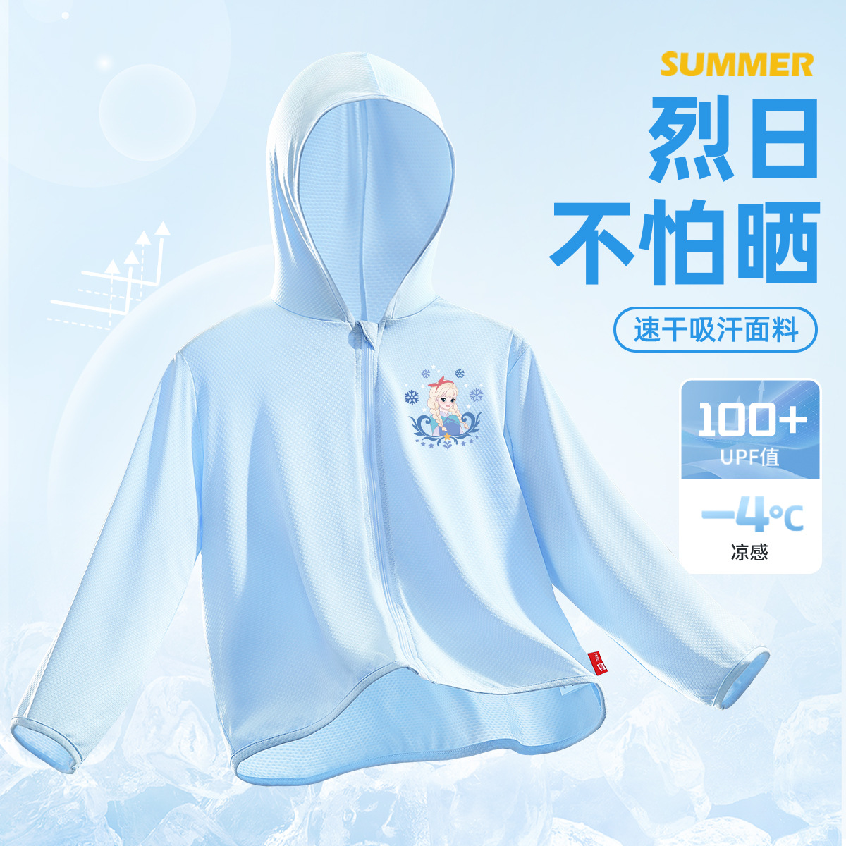 【UPF100冰丝速干防晒衣】蓝 冰雪女孩X_3