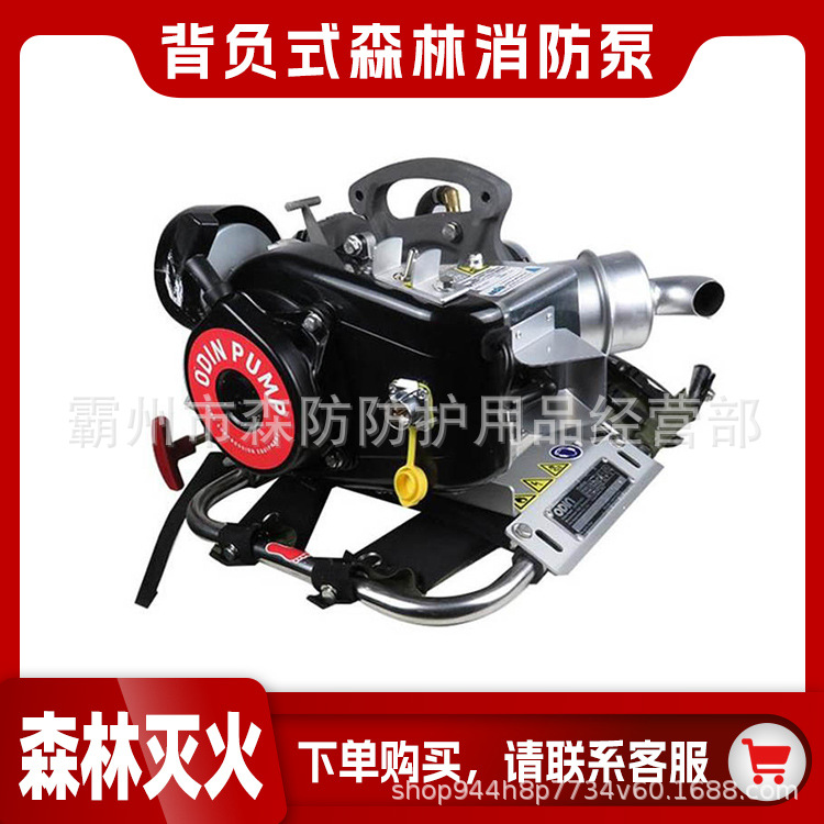 森林消防灭火泵电启动手抬机动泵Vortex pack背负式森林消防泵