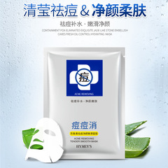 Image Beauty Acne Removal and Purifying Nourishing Face Mask - Hydrating, Moisturizing, Fading Acne Marks, Tightening Pores