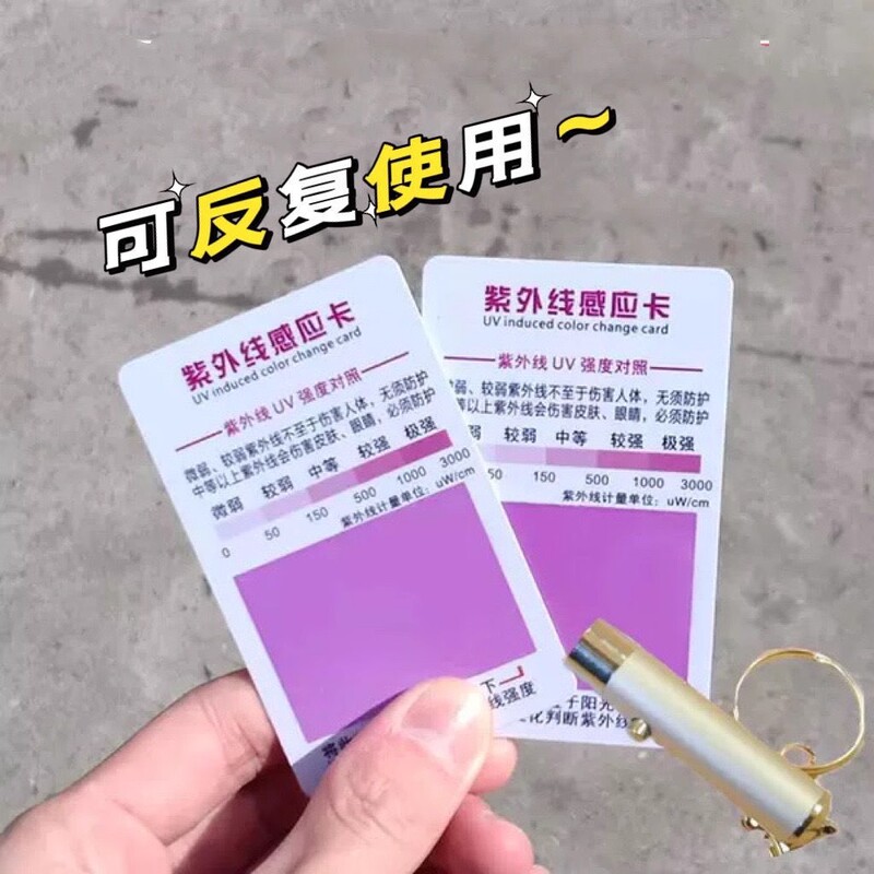 Ultraviolet Intensity Test Card Indicator Card Sunscreen Skin Care Sunlight Induction Card Outdoor Ultraviolet Test Card
