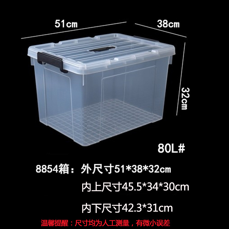 8854 상자-바퀴 없음 51*38*32cm (80L)