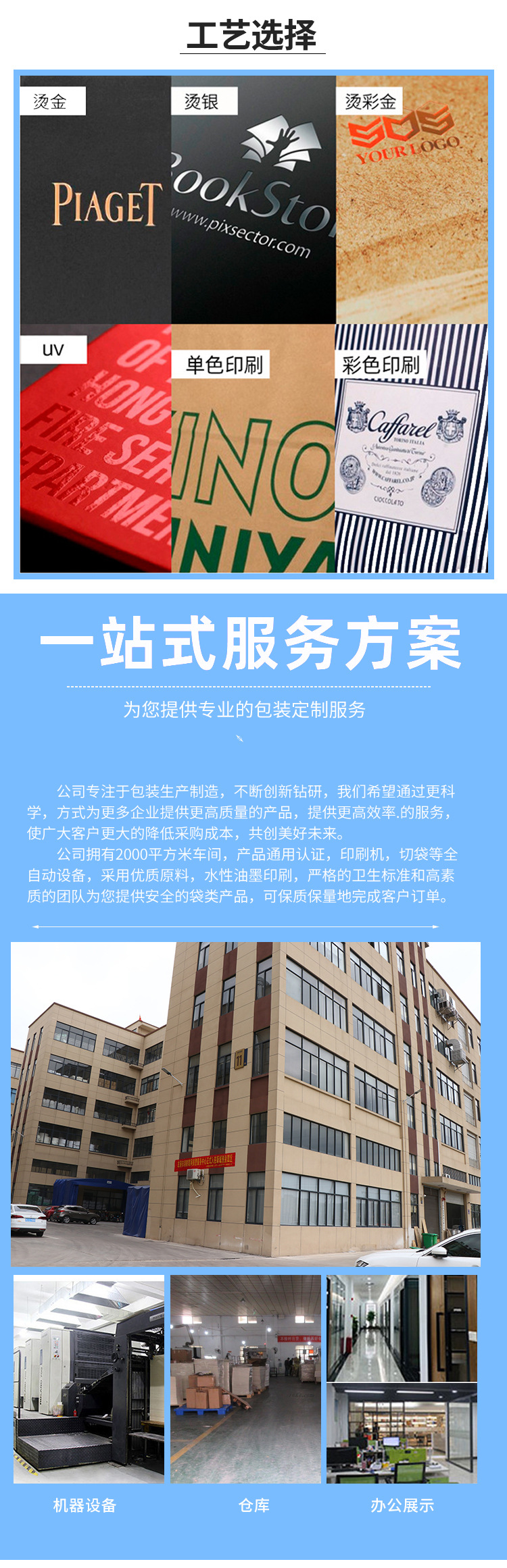 文件袋详情页_06