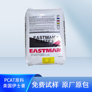 Cap American Eastman 376E4000012/380A400015/482-0.5/504-0.2 Plastic Raw Materials