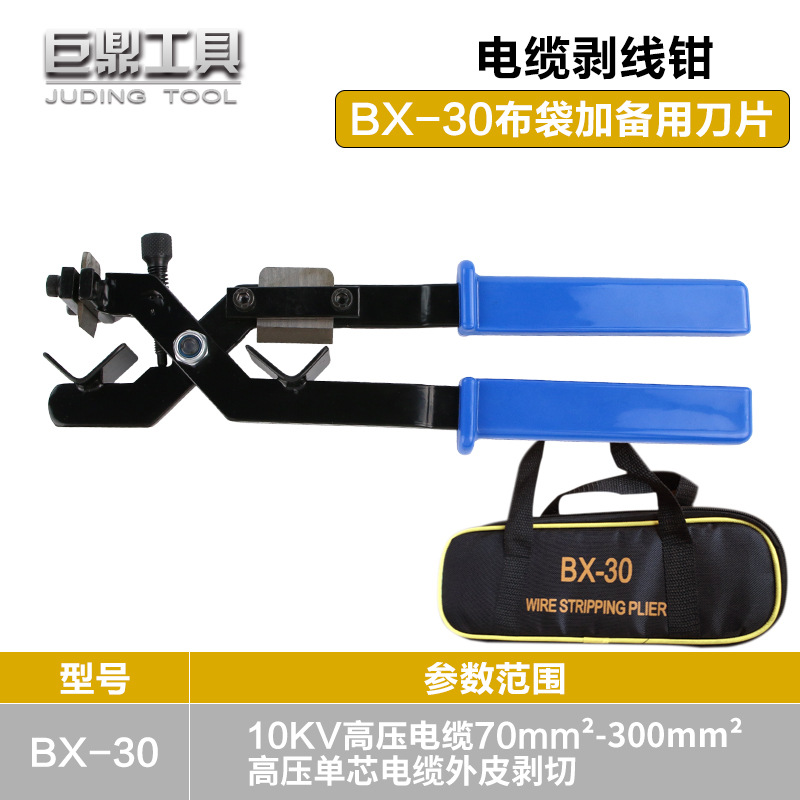 旋切型多功能剥皮刀BX-3040剥线钳E绝缘线高压电缆 手动剥皮