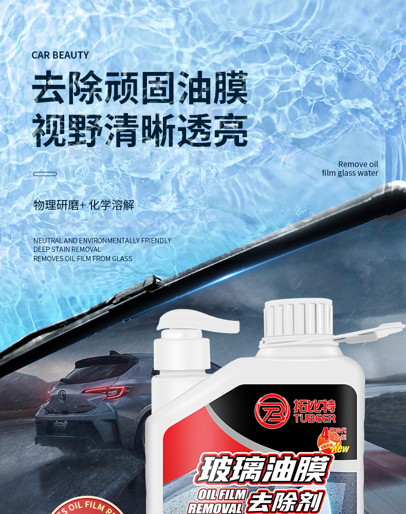 Topbit Oil Film Remover Car Windshield Cleaner Oil Film Cleaning Agent Glass Oil Film Cleaner Beauty Care