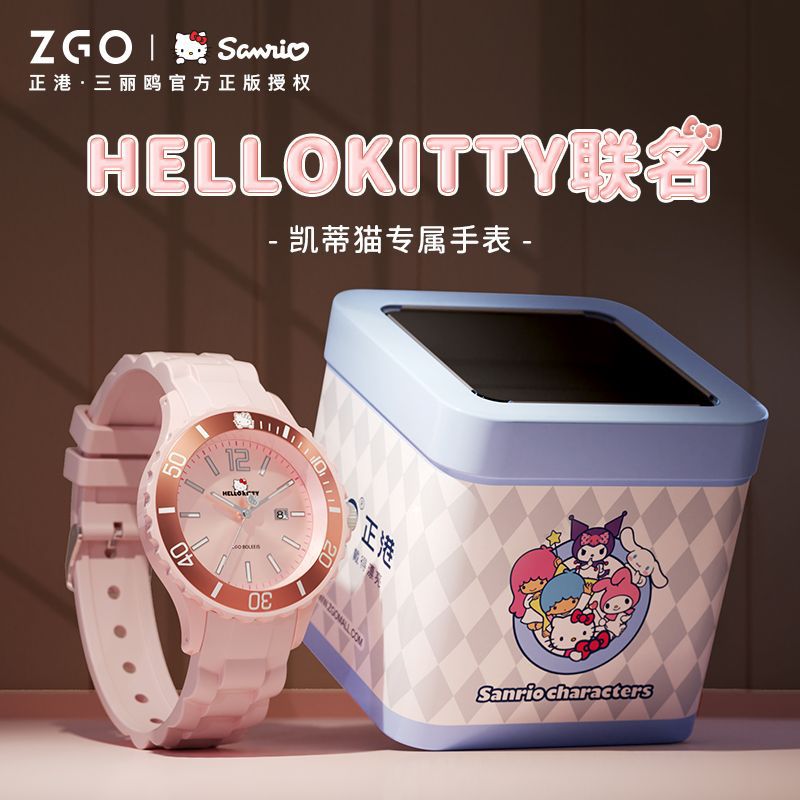 Zhenggang Sanrio genuine goods HelloKitty Children's Watch Girls Primary School Students Simple Luminous Pointed Watch