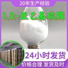 1,2-���һ����� �ғ�����Դ�^���S���I���������M��ķ���99%����