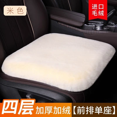 rear short plush four seasons – Wool pad - imported-mink-velvet-square-pad-warm-beige-thickened-encryption