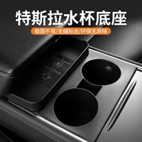 Применимо для Tesla Model3/Y Центральный водяной ограничитель чашки силиконовой подставки для внутренней модификации аксессуаров для резервуара