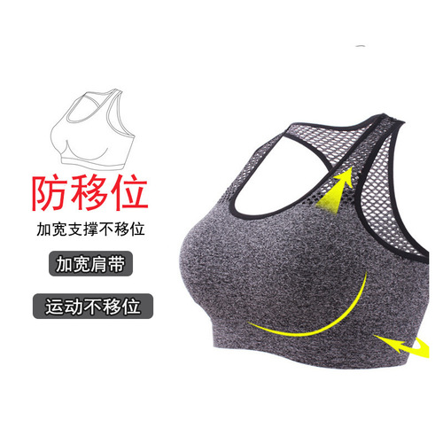 Direct Manufacturer Sale Seamless One-Piece Wireless Bra Mesh Exercise Underwear for Women Yoga Running Quick-Dry Backless Bralette